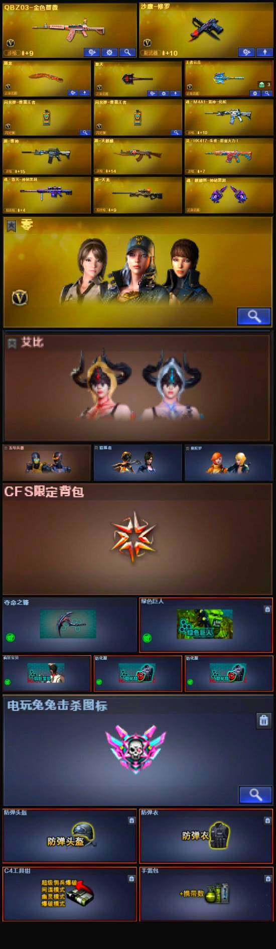 CFLX321393穿越火线账号详情图4 CFLX321393穿越火线账号详情图4
