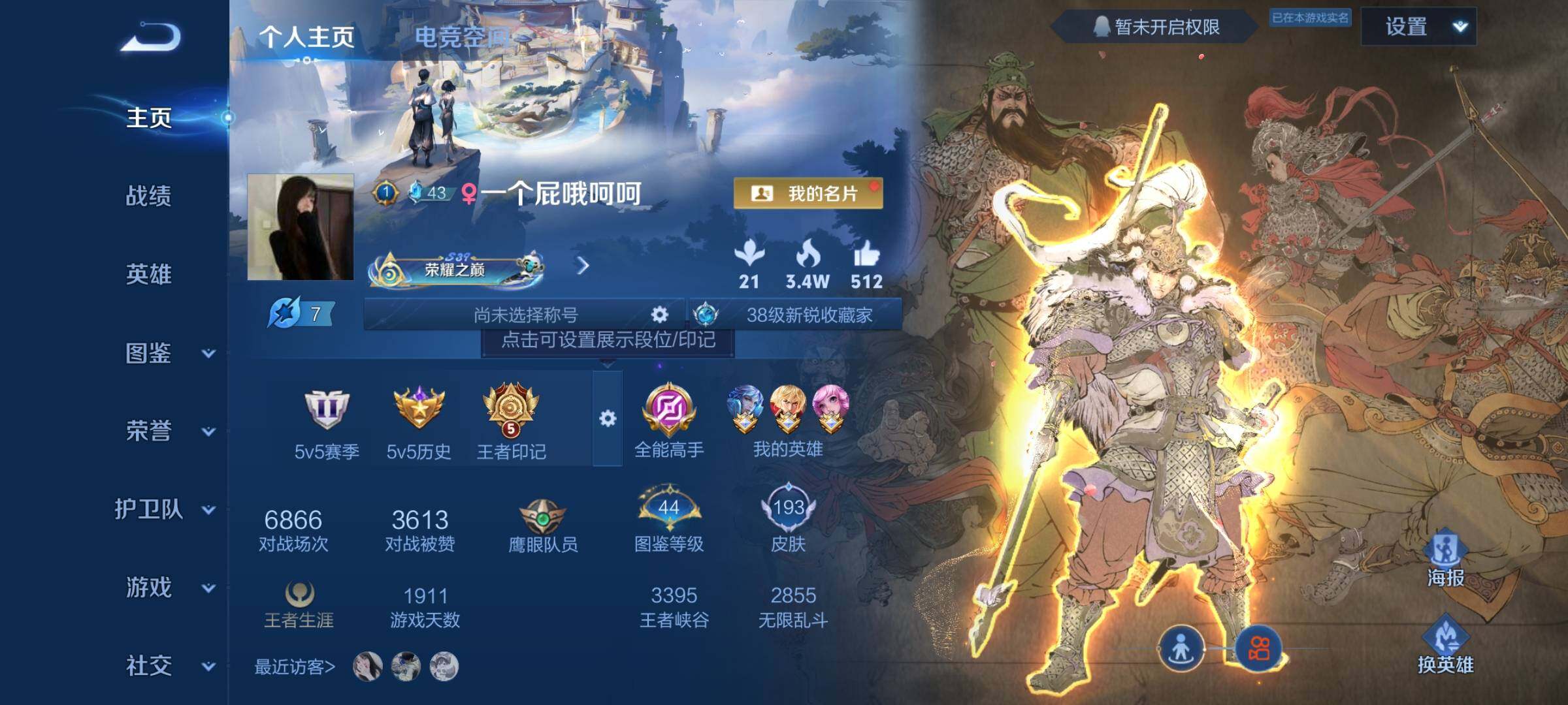WZYXS3219228王者荣耀账号详情图2 WZYXS3219228王者荣耀账号详情图2