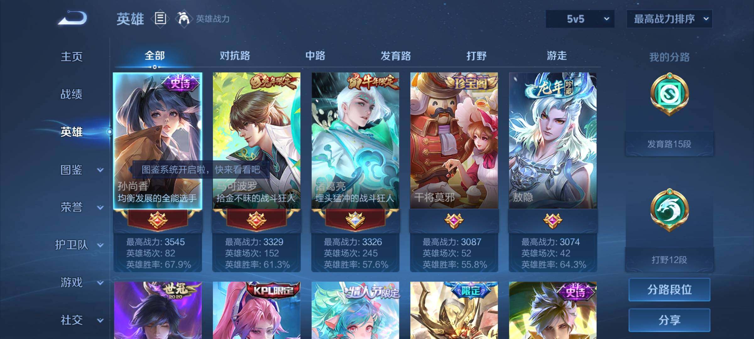 WZYXS3219228王者荣耀账号详情图3 WZYXS3219228王者荣耀账号详情图3