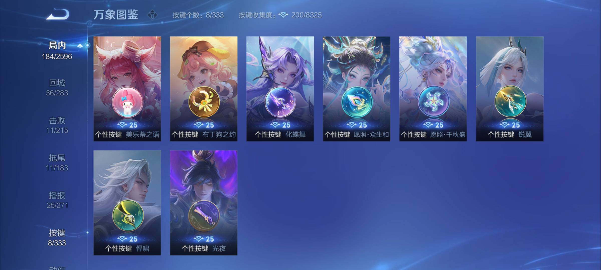 WZYXS3219228王者荣耀账号详情图9 WZYXS3219228王者荣耀账号详情图9