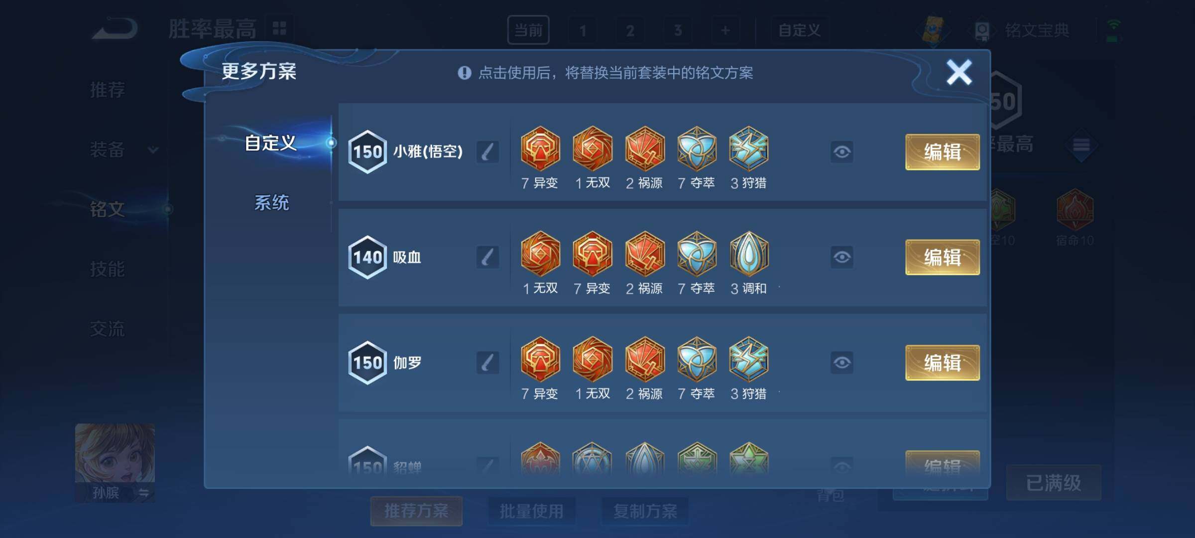 WZYXS3219228王者荣耀账号详情图13 WZYXS3219228王者荣耀账号详情图13