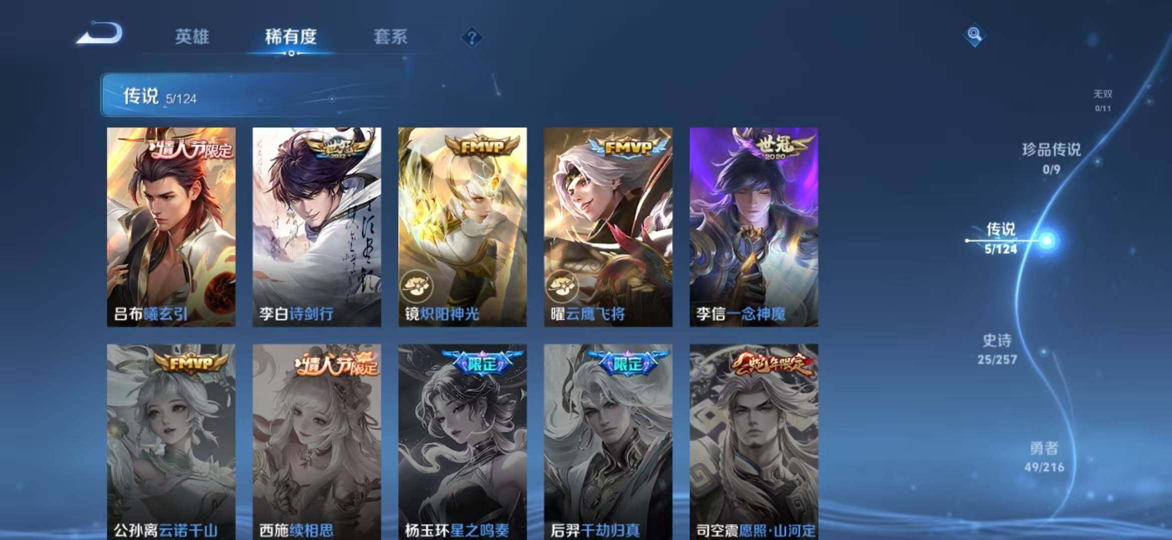 WZLFY3217577王者荣耀账号详情图8