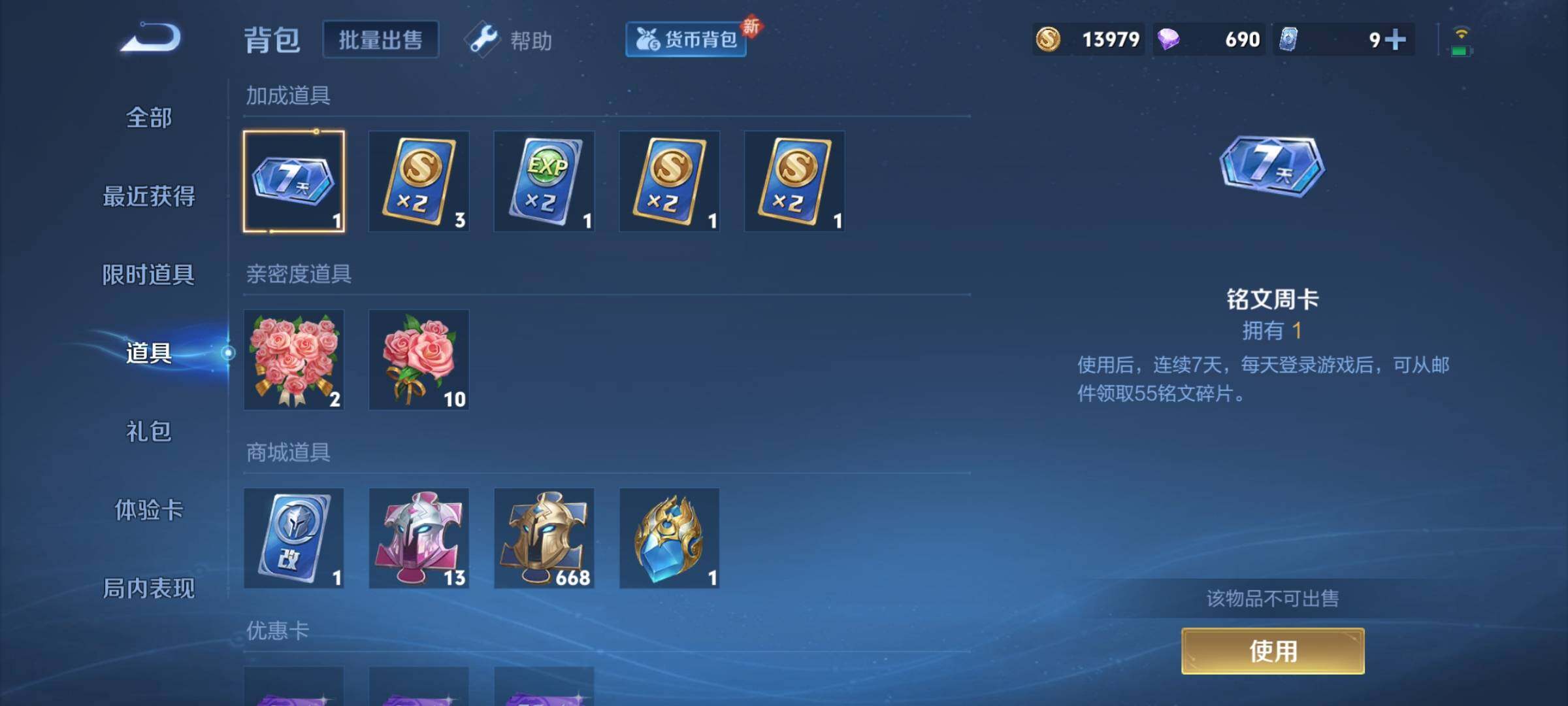 WZYXS3219228王者荣耀账号详情图12 WZYXS3219228王者荣耀账号详情图12