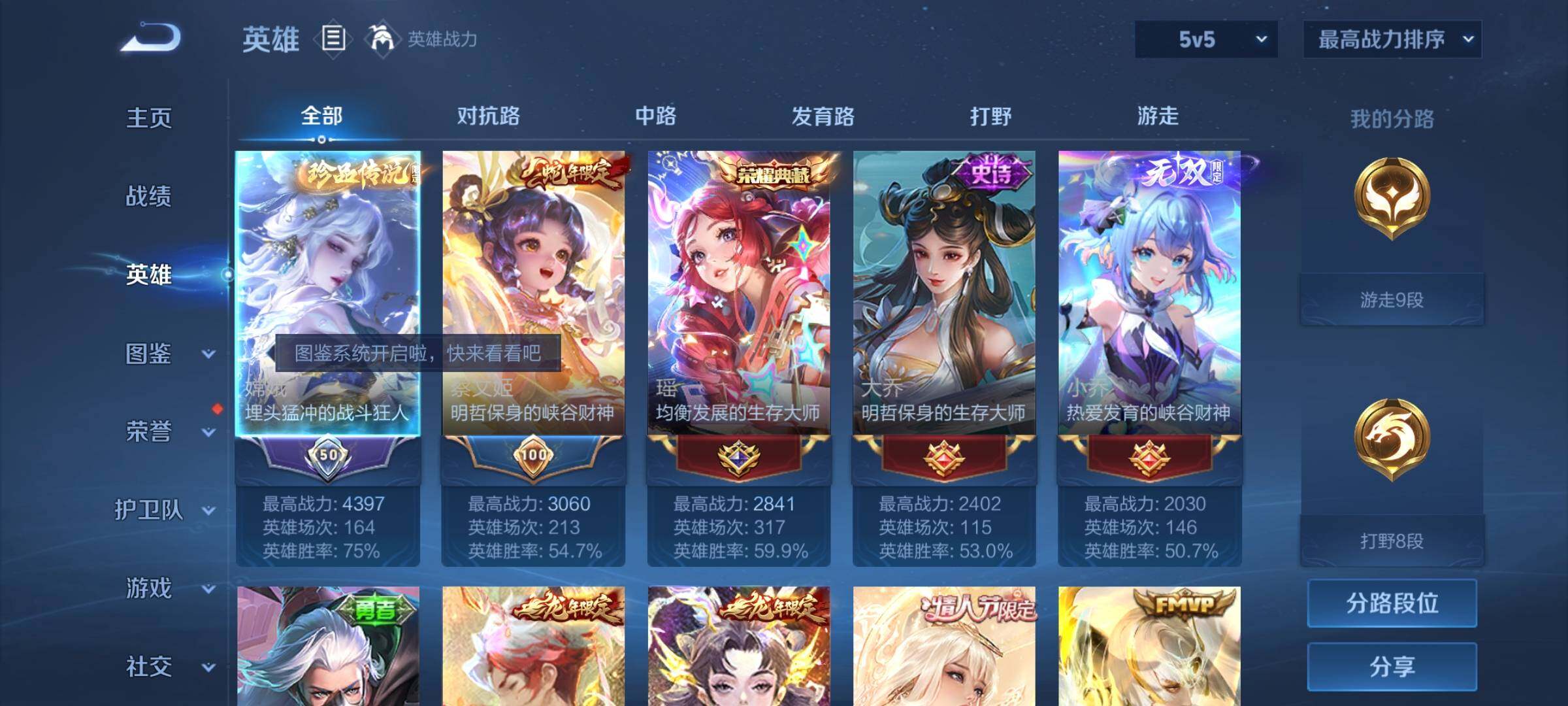 WZYXS3219227王者荣耀账号详情图3