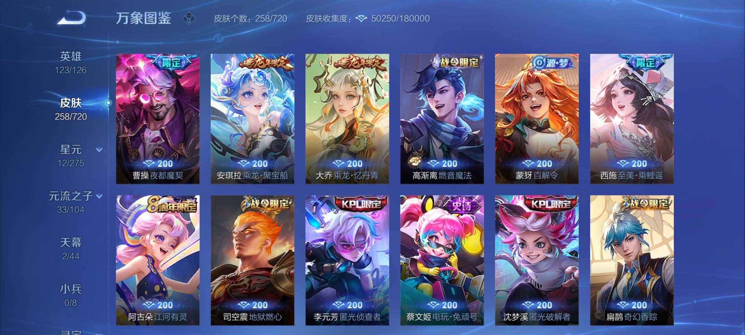 WZYXS3219227王者荣耀账号详情图8