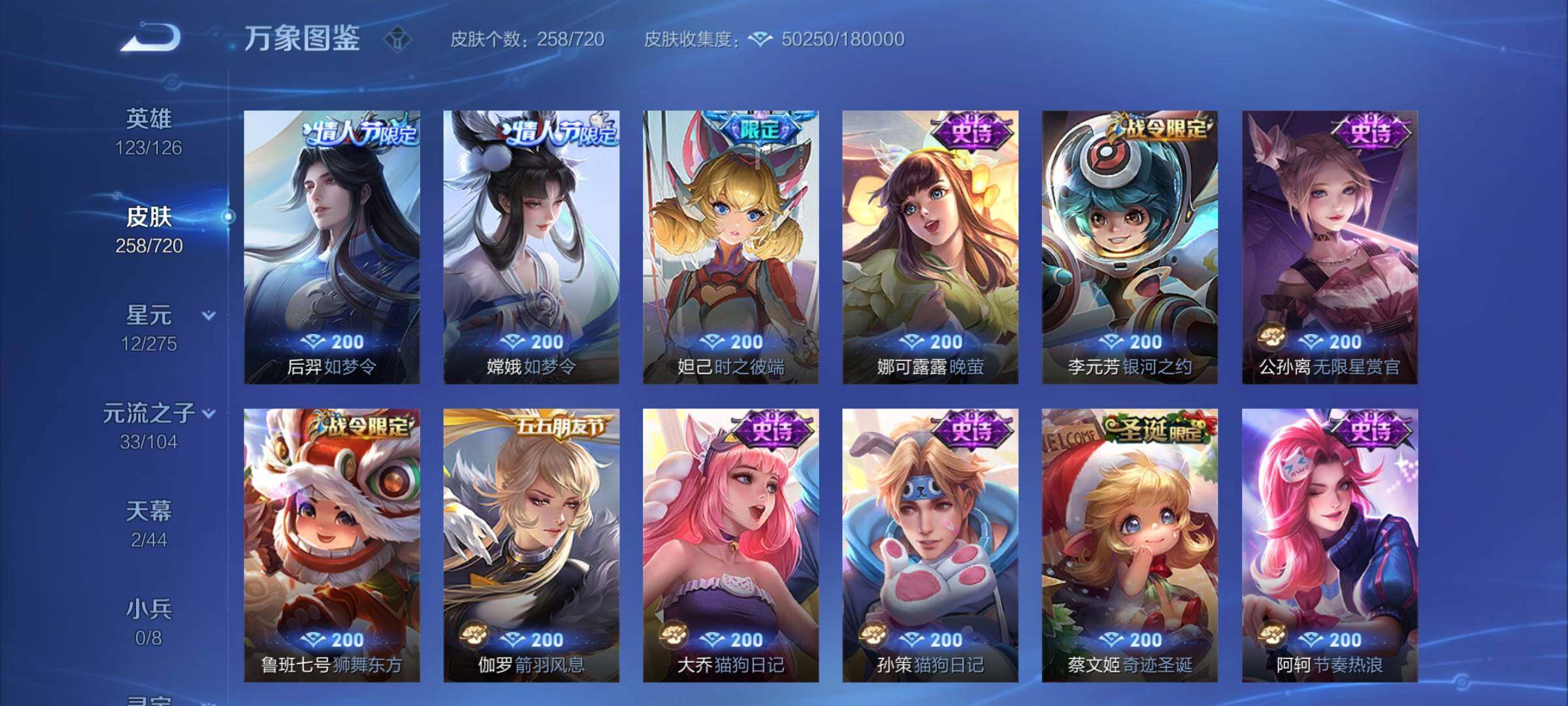 WZYXS3219227王者荣耀账号详情图10