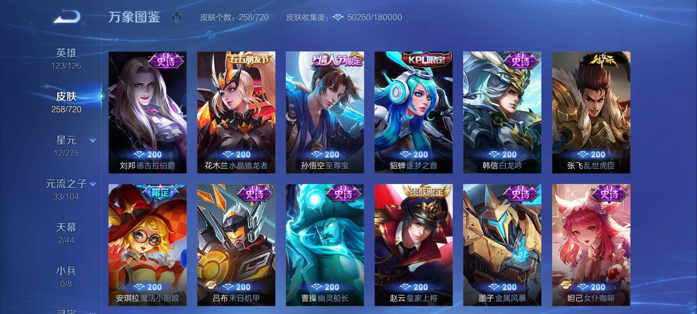 WZYXS3219227王者荣耀账号详情图11