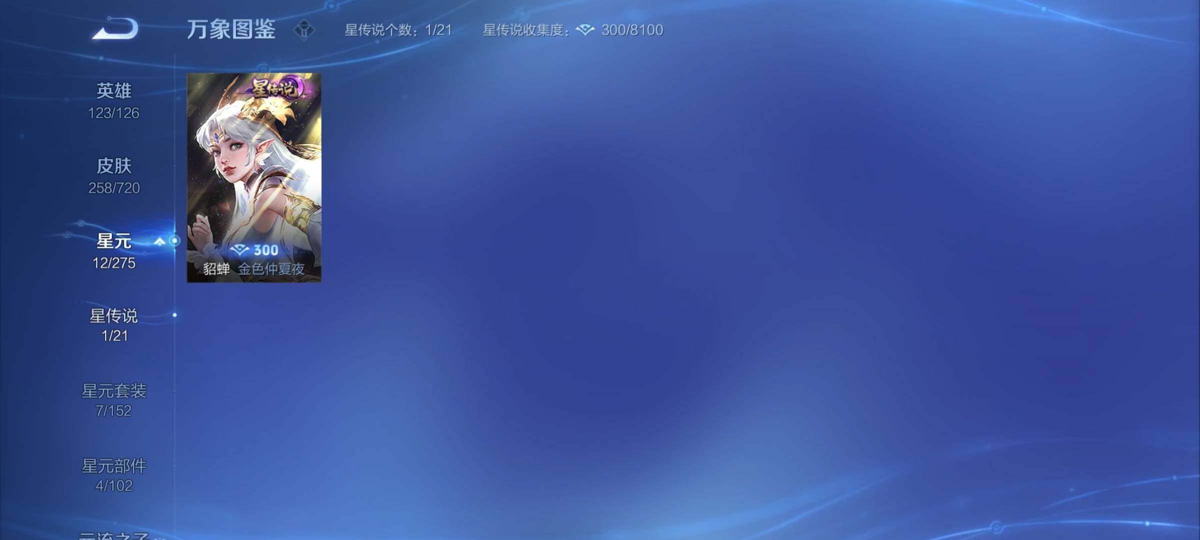 WZYXS3219227王者荣耀账号详情图12