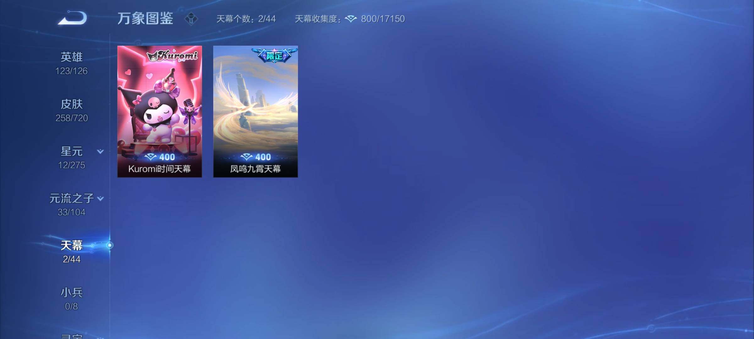 WZYXS3219227王者荣耀账号详情图13