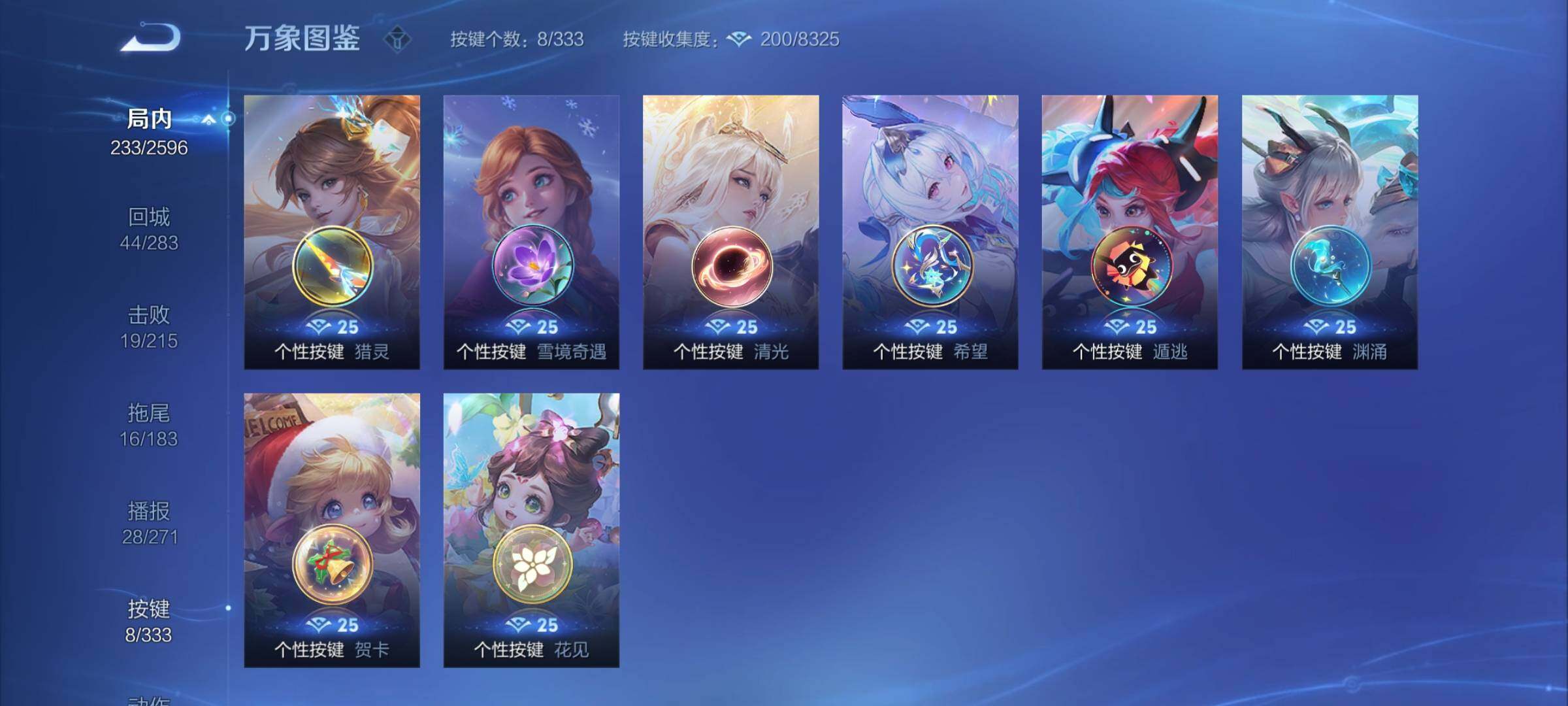 WZYXS3219227王者荣耀账号详情图14