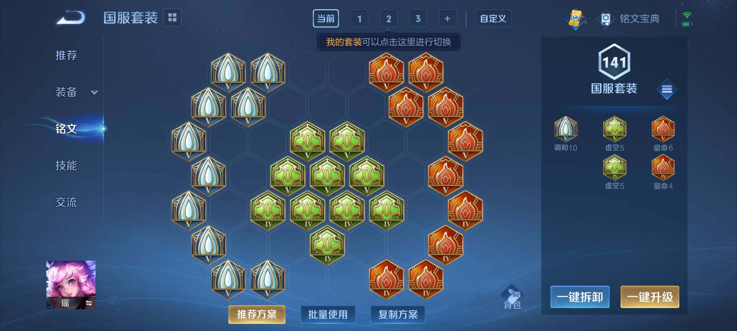 WZYXS3219227王者荣耀账号详情图18
