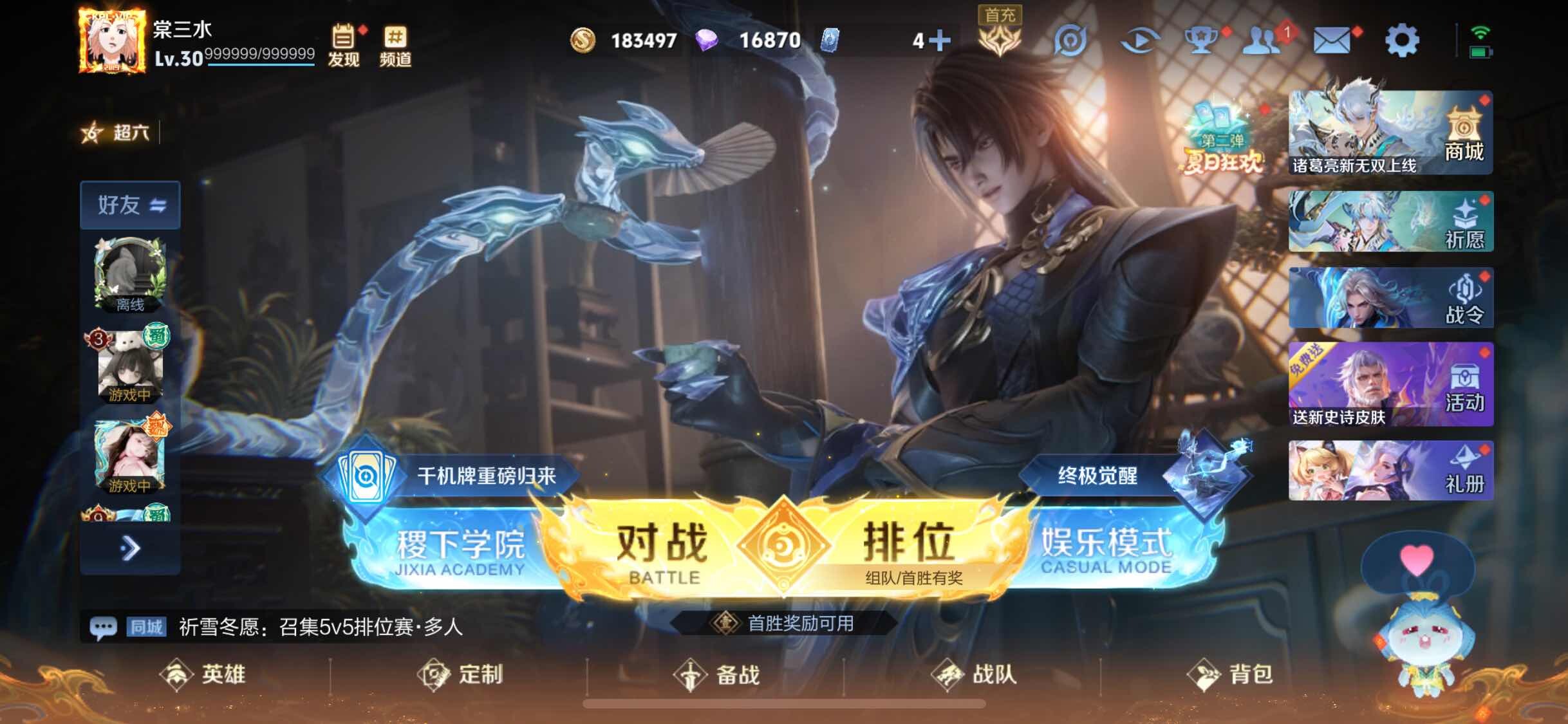 WZJM3223573王者荣耀账号详情图7 WZJM3223573王者荣耀账号详情图7