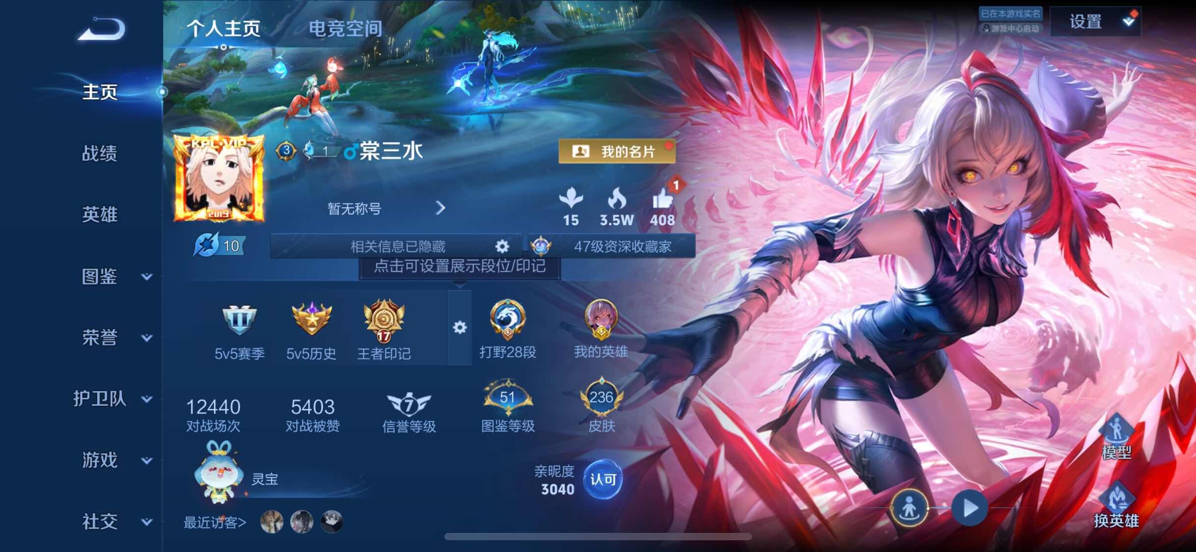 WZJM3223573王者荣耀账号详情图8 WZJM3223573王者荣耀账号详情图8