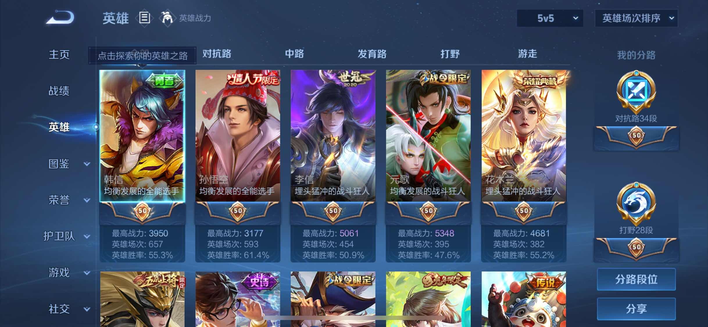 WZJM3223573王者荣耀账号详情图9 WZJM3223573王者荣耀账号详情图9