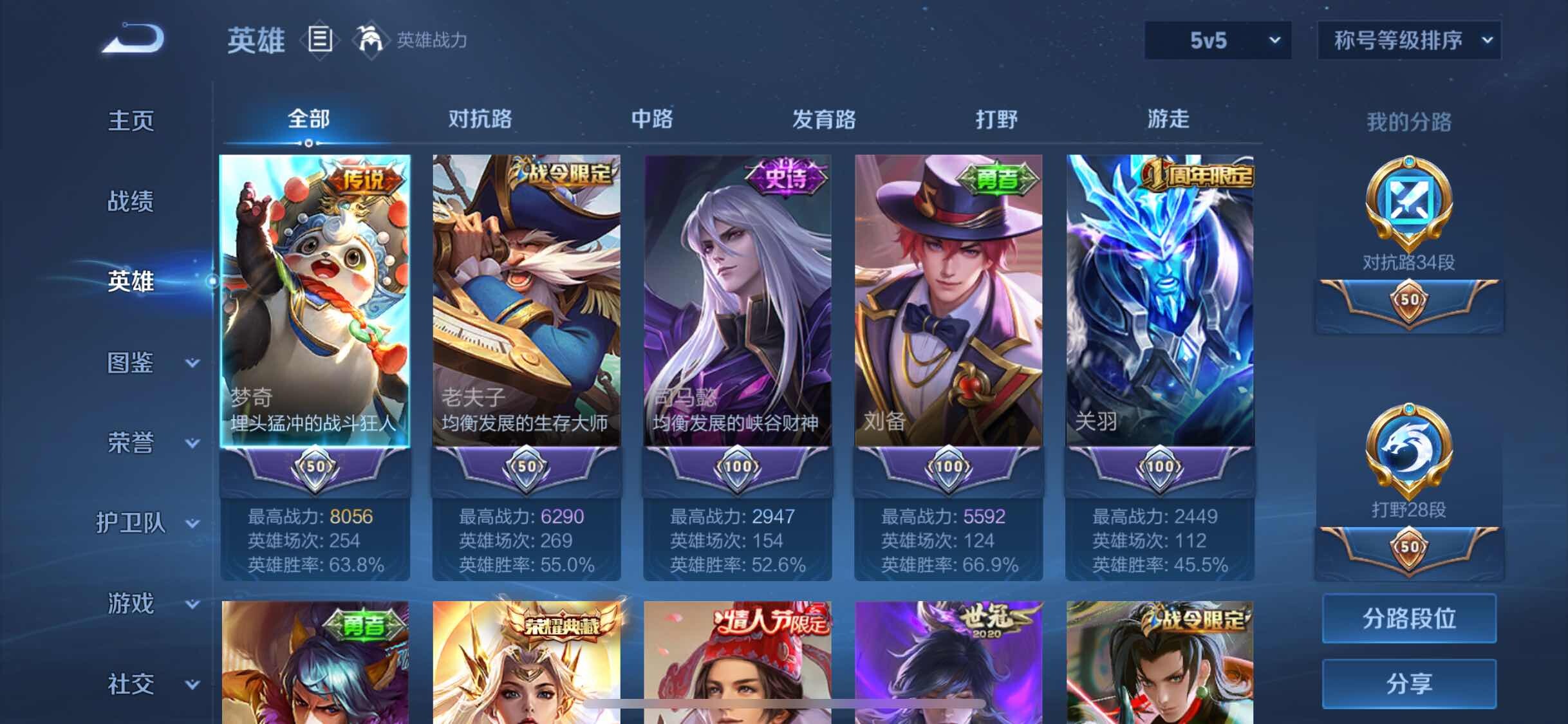 WZJM3223573王者荣耀账号详情图10 WZJM3223573王者荣耀账号详情图10