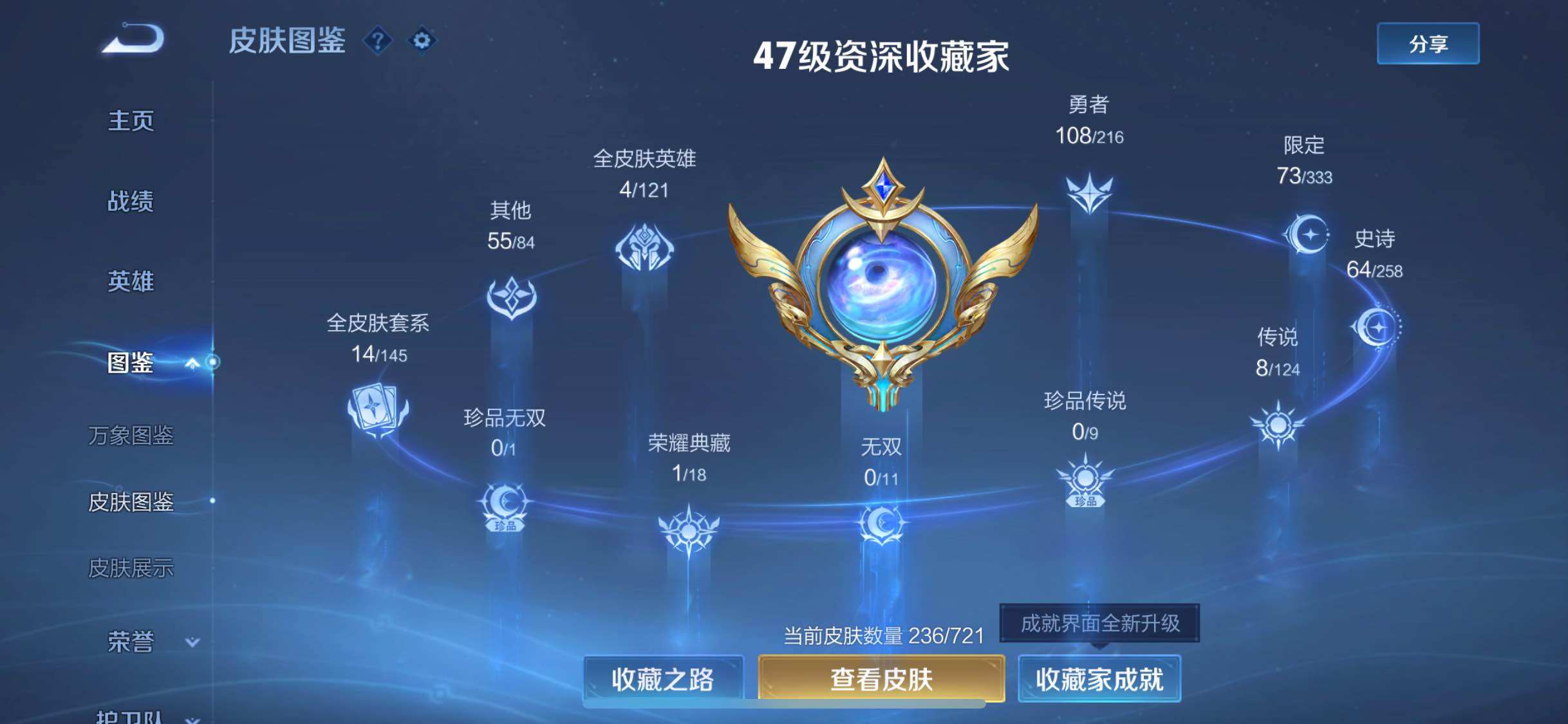 WZJM3223573王者荣耀账号详情图13 WZJM3223573王者荣耀账号详情图13