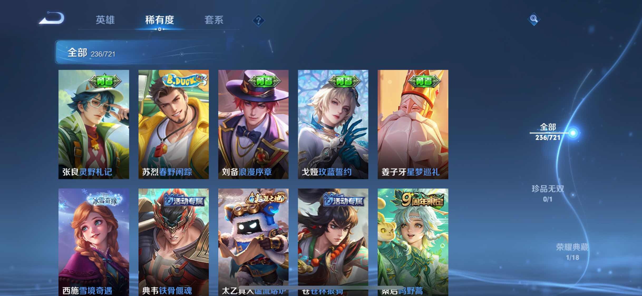 WZJM3223573王者荣耀账号详情图14 WZJM3223573王者荣耀账号详情图14