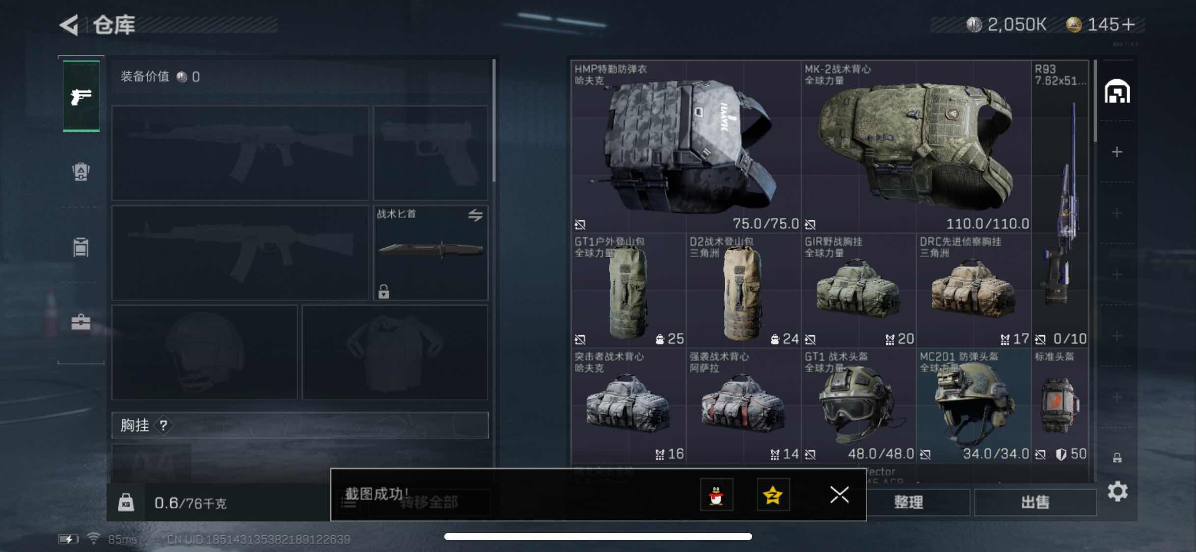 SJZYXS313392三角洲行动账号详情图13 SJZYXS313392三角洲行动账号详情图13