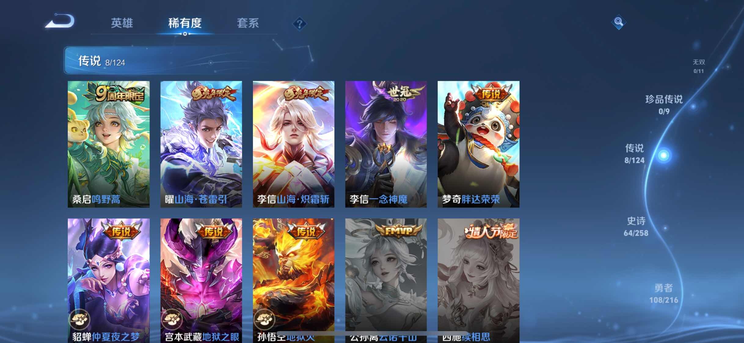 WZJM3223573王者荣耀账号详情图16 WZJM3223573王者荣耀账号详情图16