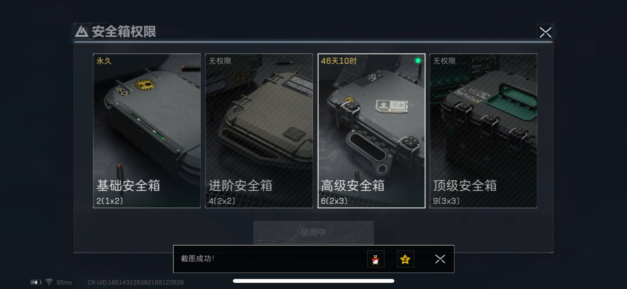 SJZYXS313392三角洲行动账号详情图12 SJZYXS313392三角洲行动账号详情图12