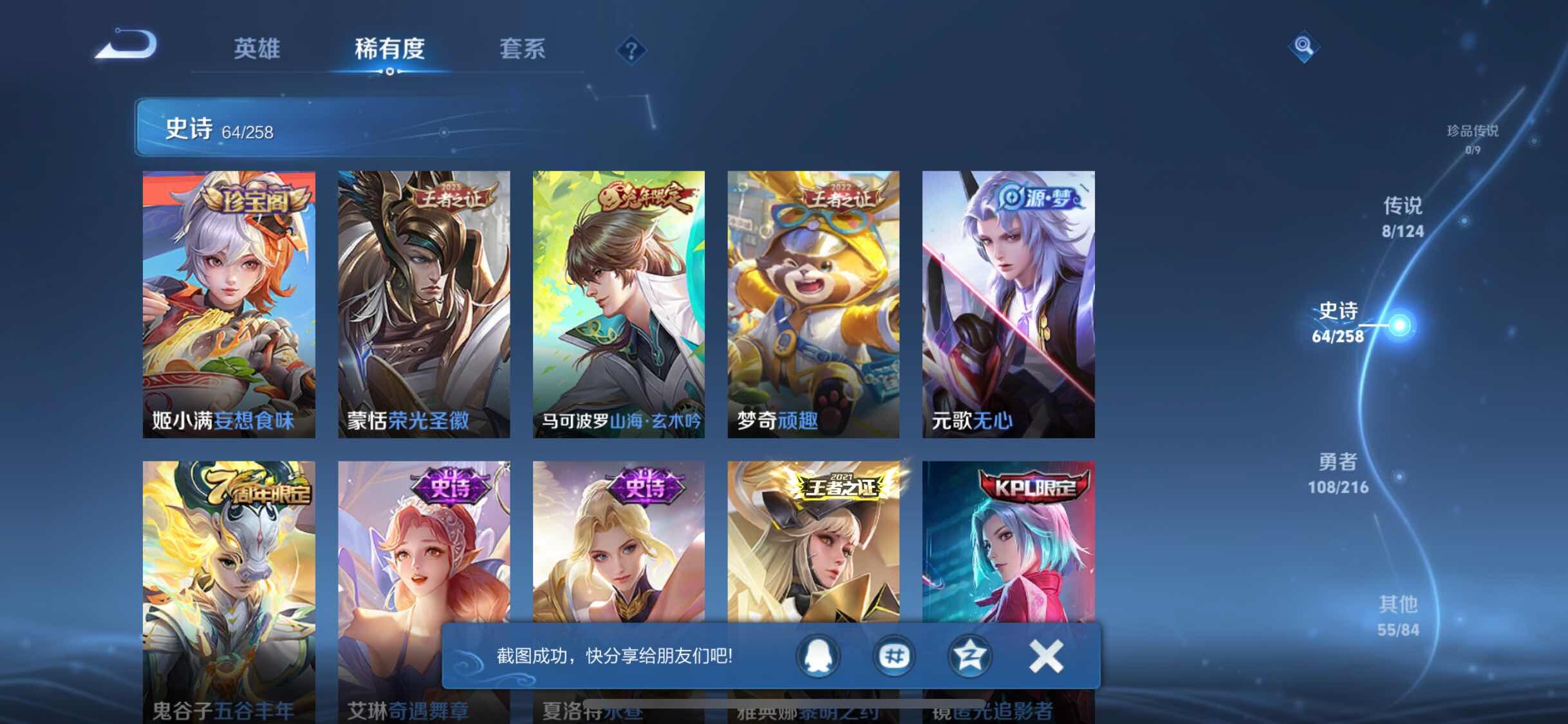WZJM3223573王者荣耀账号详情图17 WZJM3223573王者荣耀账号详情图17