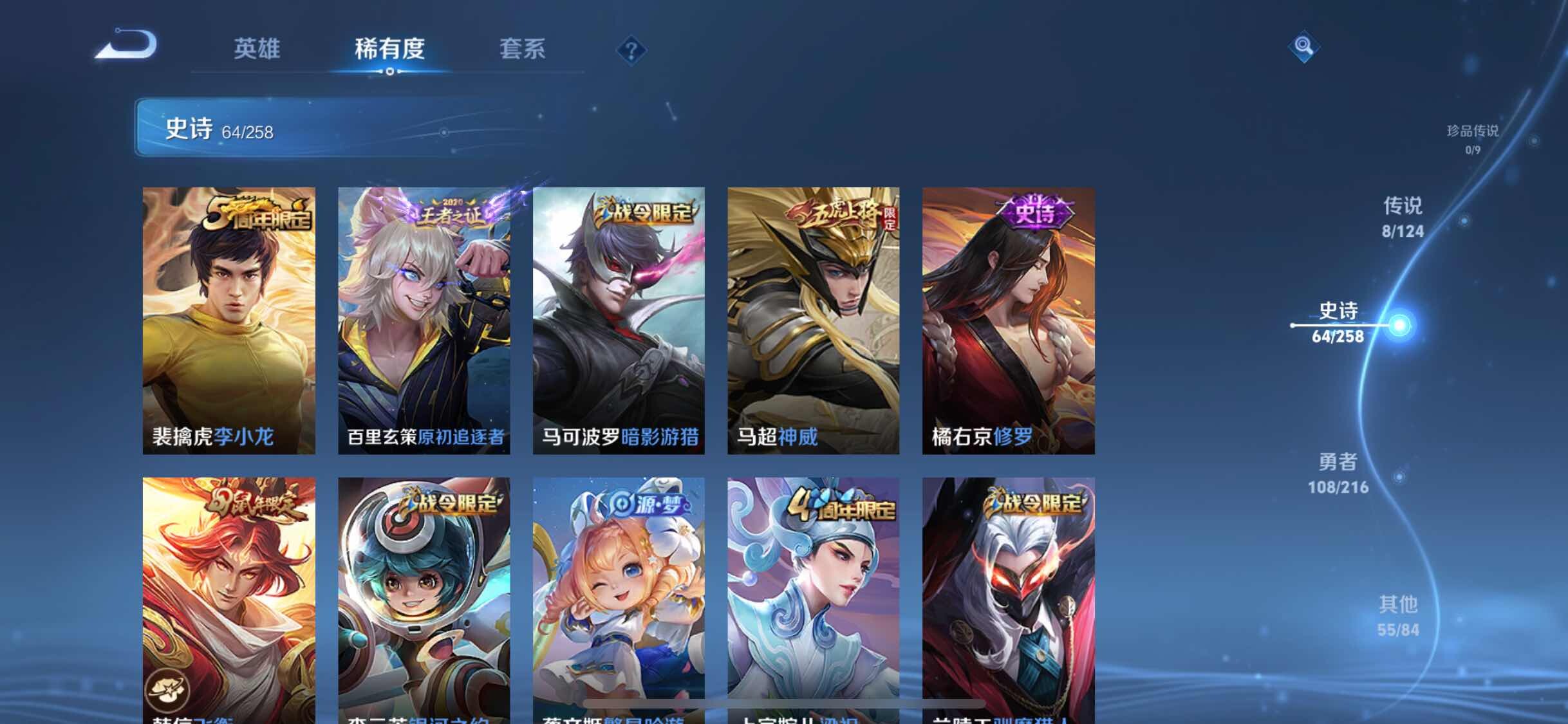 WZJM3223573王者荣耀账号详情图18 WZJM3223573王者荣耀账号详情图18