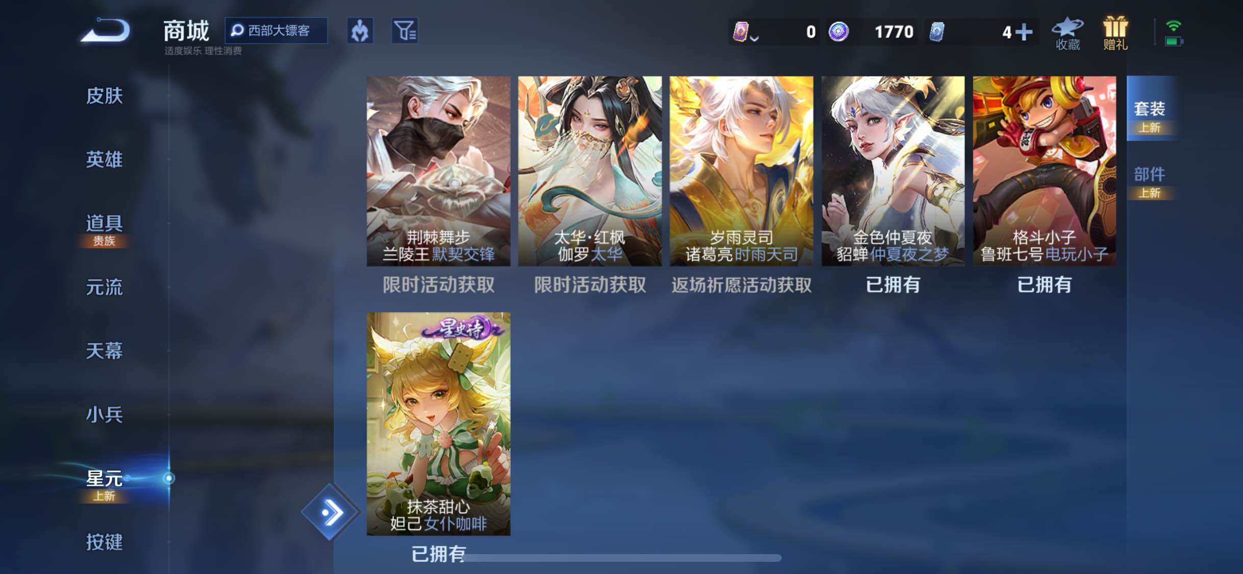 WZJM3223573王者荣耀账号详情图21 WZJM3223573王者荣耀账号详情图21