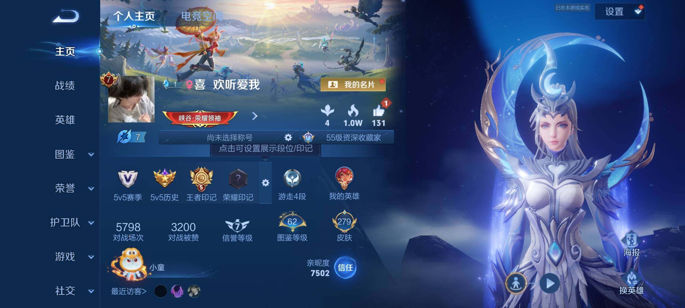 WZYXS3219232王者荣耀账号详情图2 WZYXS3219232王者荣耀账号详情图2