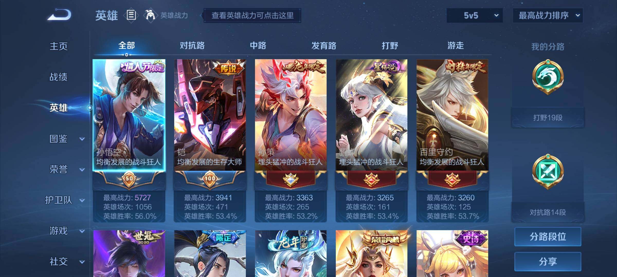 WZYXS3219232王者荣耀账号详情图3 WZYXS3219232王者荣耀账号详情图3