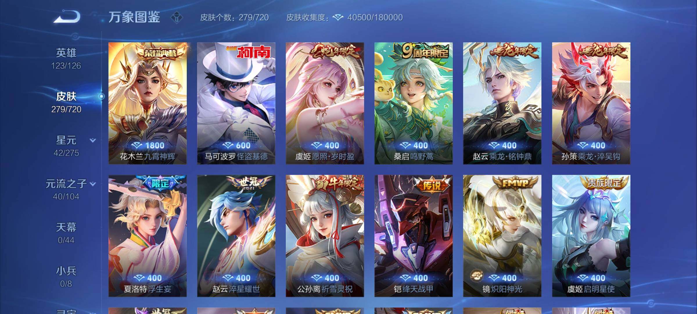 WZYXS3219232王者荣耀账号详情图5 WZYXS3219232王者荣耀账号详情图5