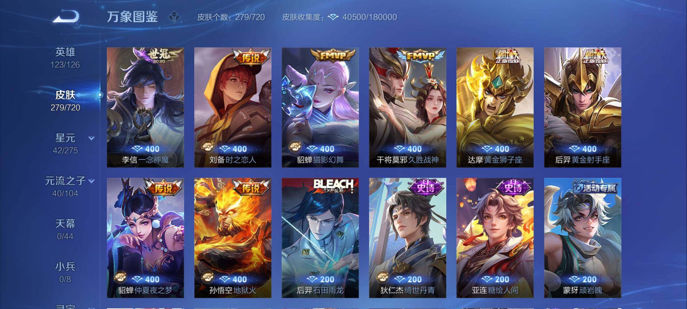 WZYXS3219232王者荣耀账号详情图6 WZYXS3219232王者荣耀账号详情图6