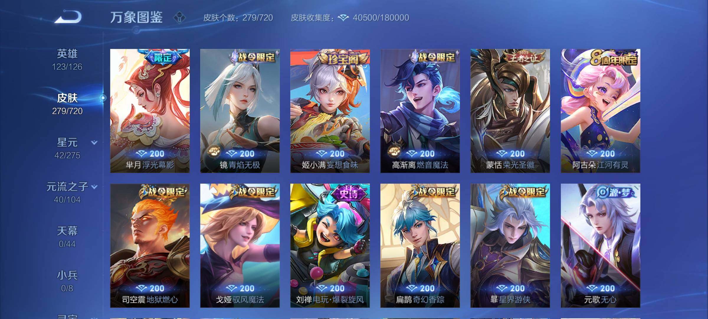WZYXS3219232王者荣耀账号详情图7 WZYXS3219232王者荣耀账号详情图7