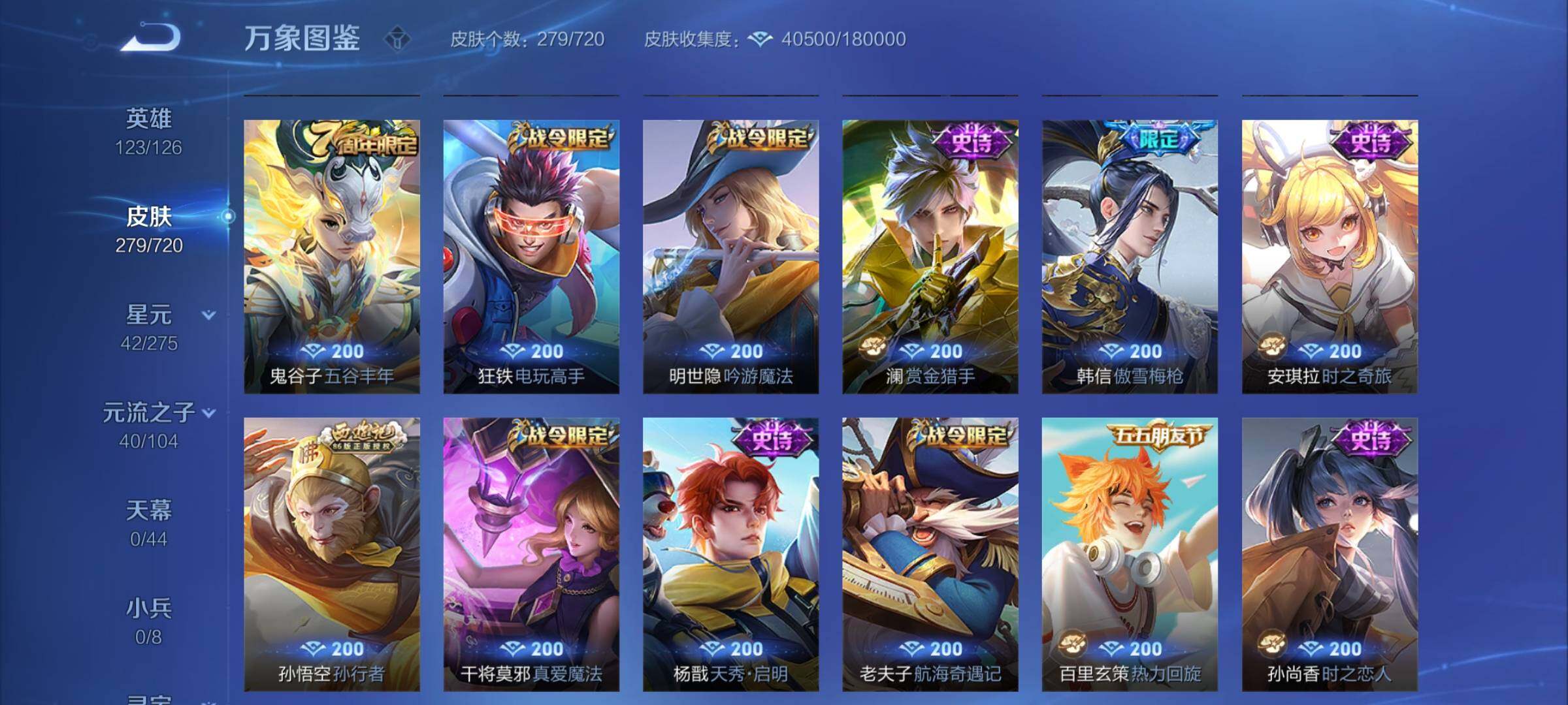 WZYXS3219232王者荣耀账号详情图8 WZYXS3219232王者荣耀账号详情图8