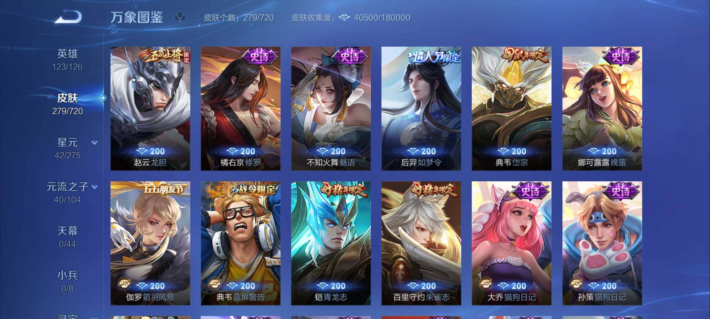 WZYXS3219232王者荣耀账号详情图9 WZYXS3219232王者荣耀账号详情图9