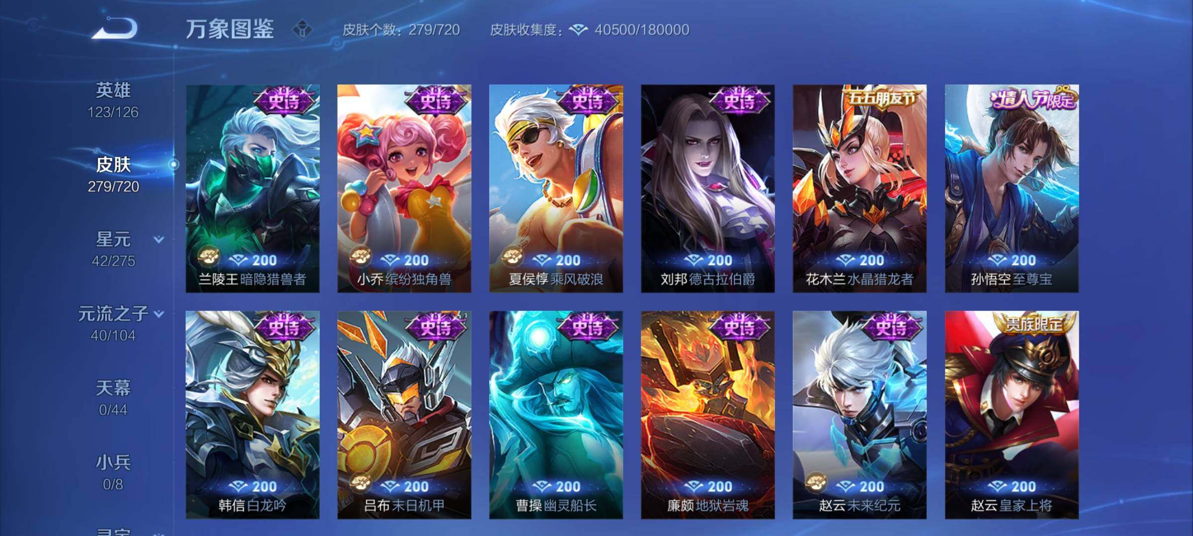 WZYXS3219232王者荣耀账号详情图10 WZYXS3219232王者荣耀账号详情图10