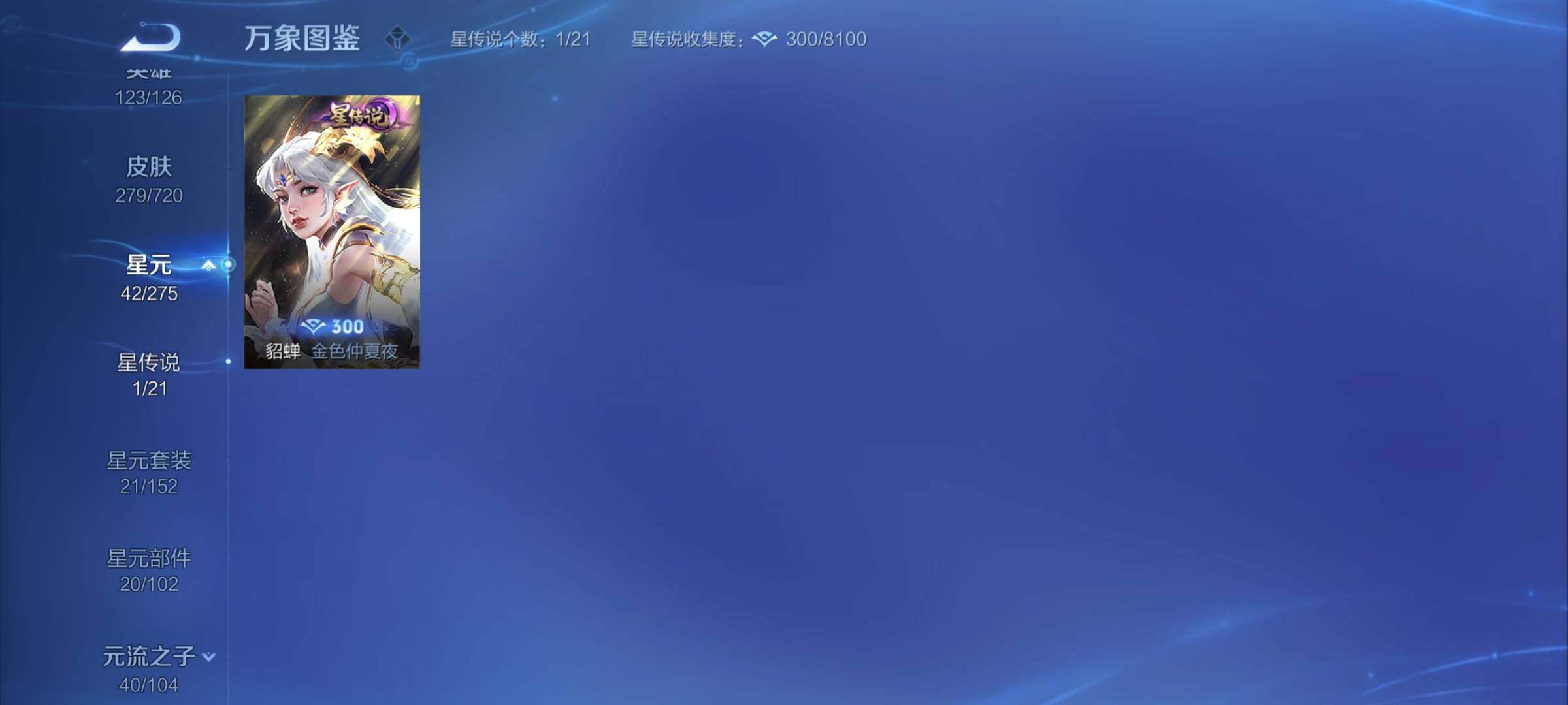WZYXS3219232王者荣耀账号详情图11 WZYXS3219232王者荣耀账号详情图11