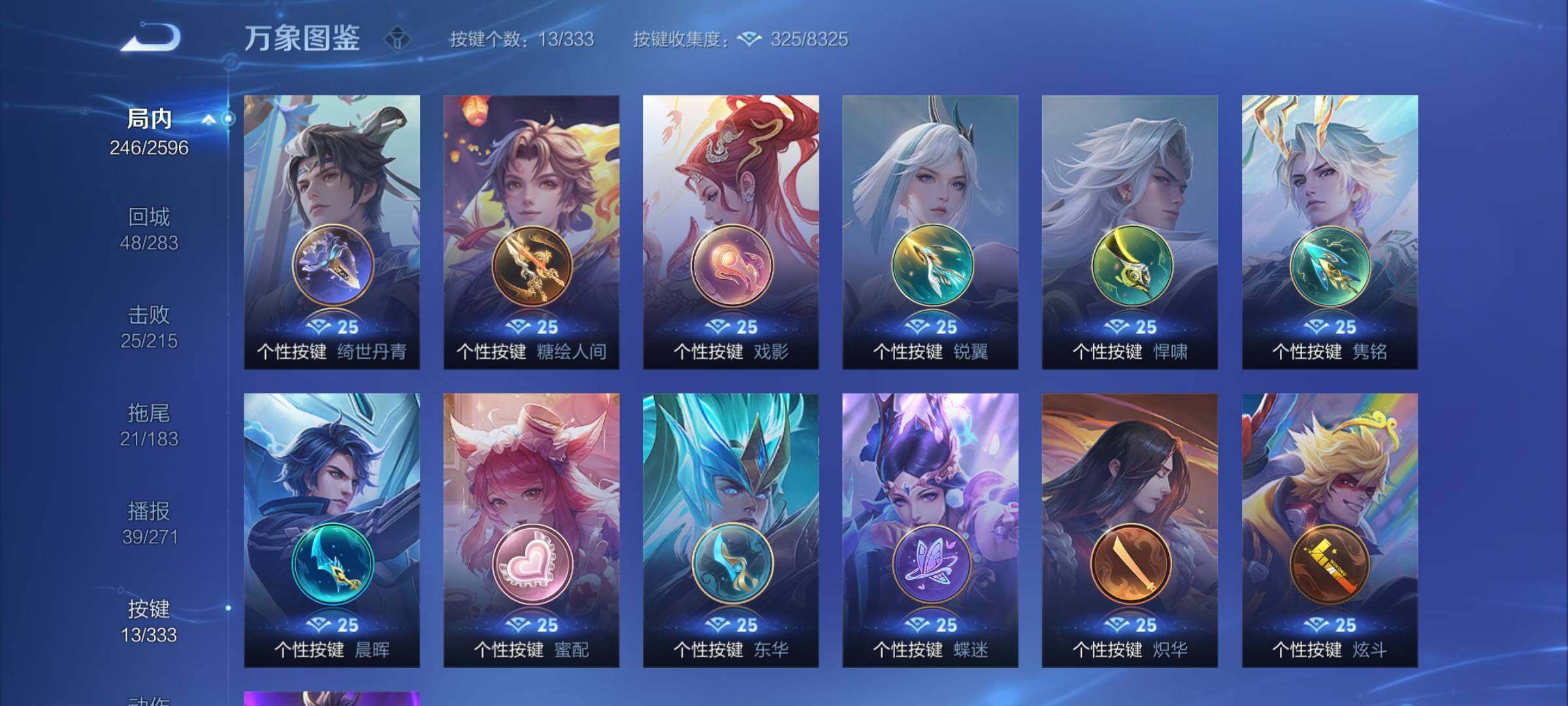 WZYXS3219232王者荣耀账号详情图12 WZYXS3219232王者荣耀账号详情图12