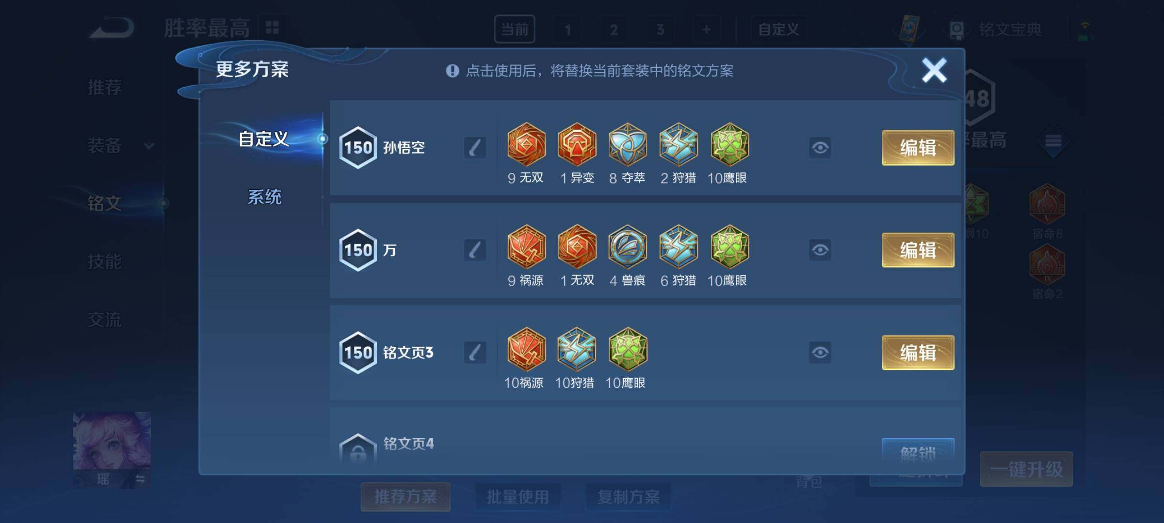 WZYXS3219232王者荣耀账号详情图15 WZYXS3219232王者荣耀账号详情图15