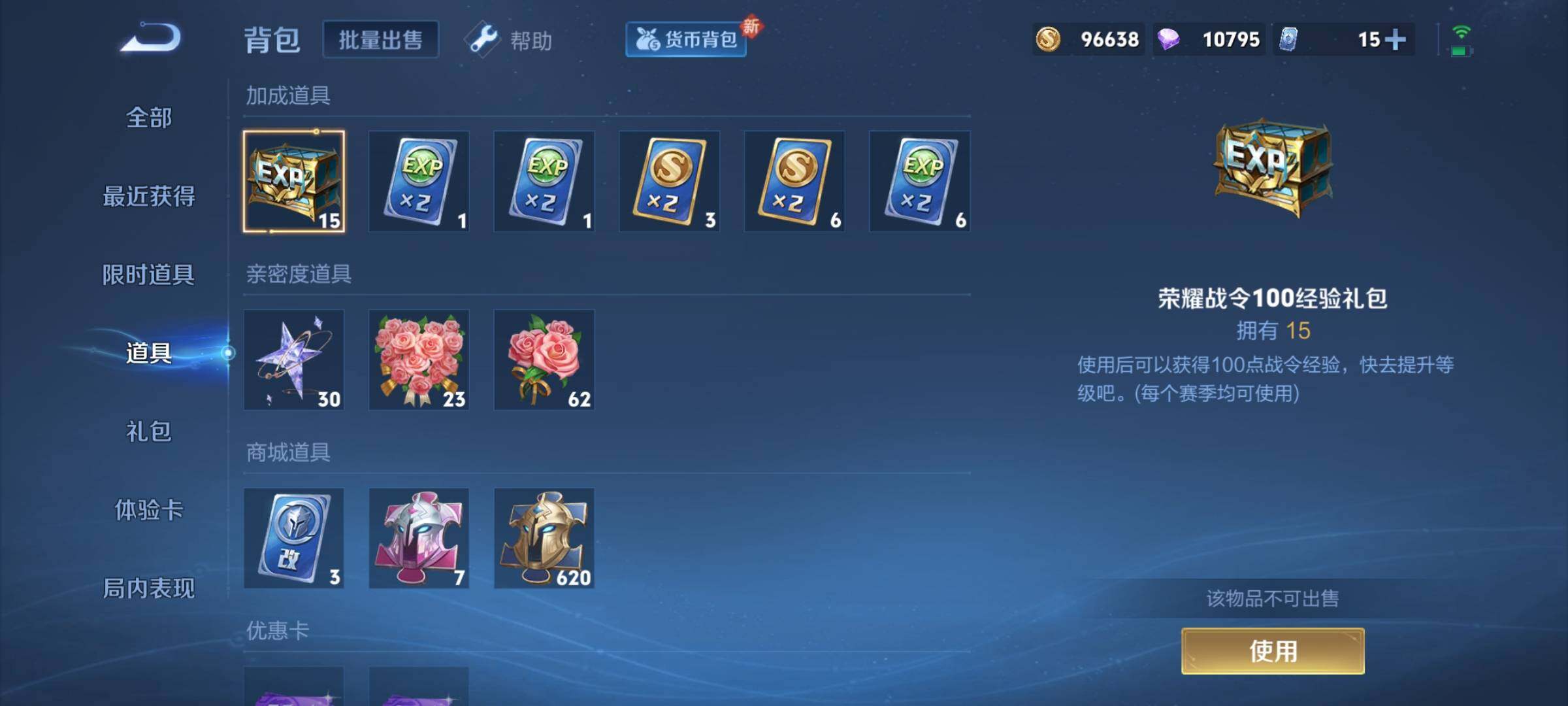 WZYXS3219232王者荣耀账号详情图14 WZYXS3219232王者荣耀账号详情图14