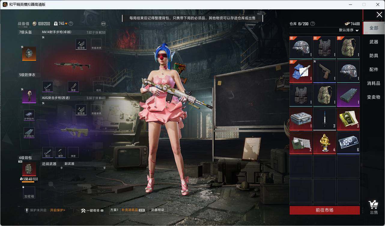 HPLE3296895和平精英账号详情图8 HPLE3296895和平精英账号详情图8