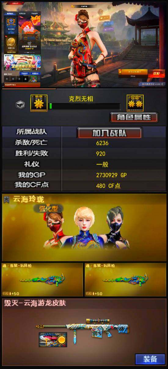 CFLX321397穿越火线账号详情图2 CFLX321397穿越火线账号详情图2