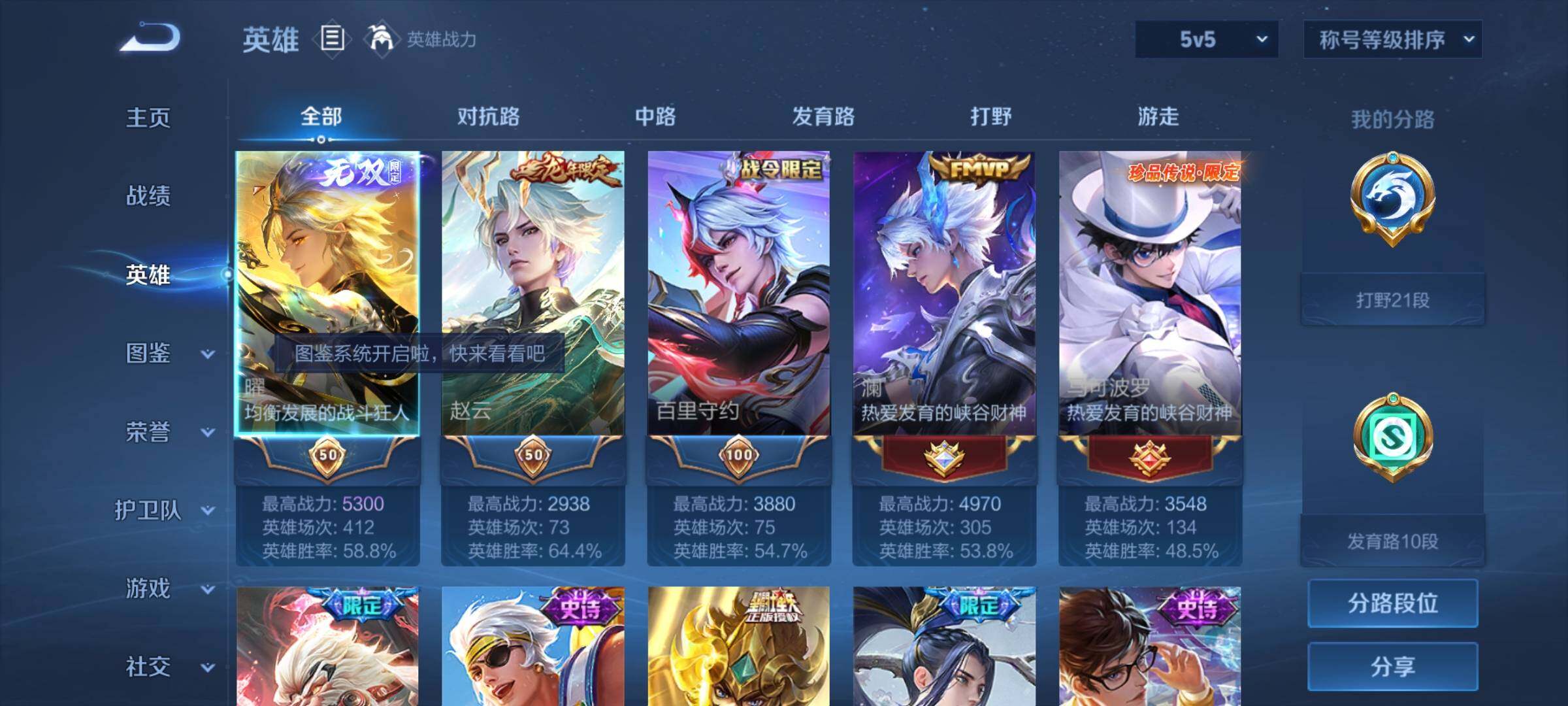 WZYXS3226911王者荣耀账号详情图3 WZYXS3226911王者荣耀账号详情图3