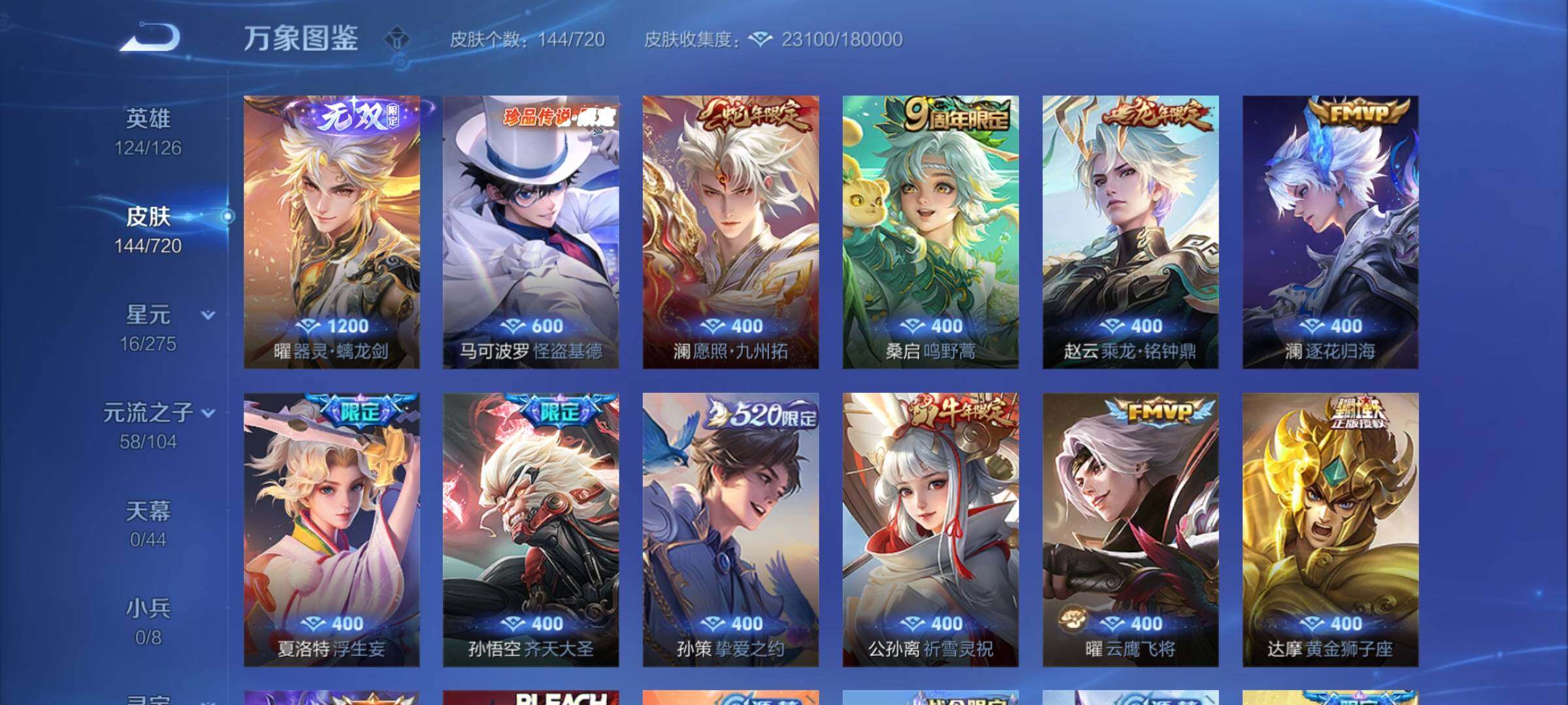 WZYXS3226911王者荣耀账号详情图5 WZYXS3226911王者荣耀账号详情图5