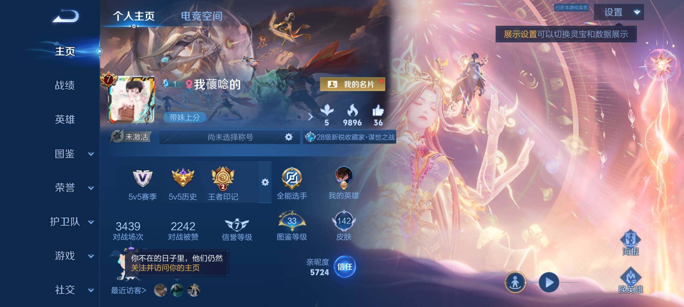 WZYXS3219236王者荣耀账号详情图2 WZYXS3219236王者荣耀账号详情图2
