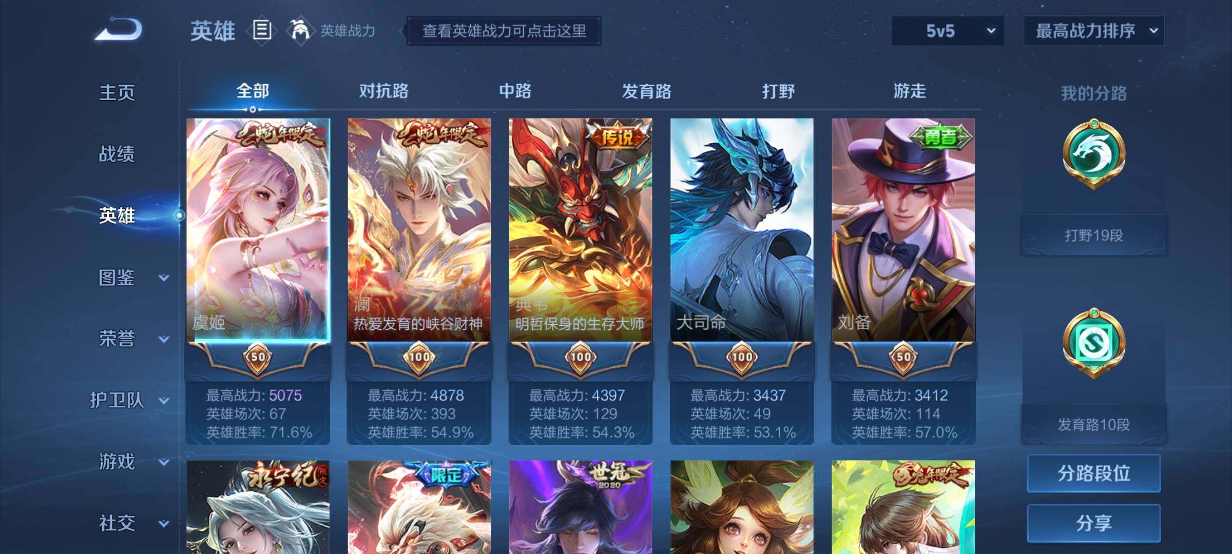 WZYXS3219236王者荣耀账号详情图3 WZYXS3219236王者荣耀账号详情图3