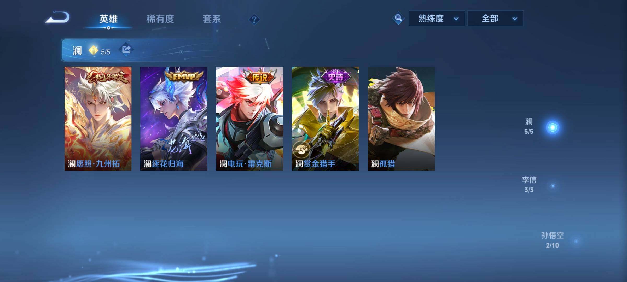 WZYXS3219236王者荣耀账号详情图5 WZYXS3219236王者荣耀账号详情图5