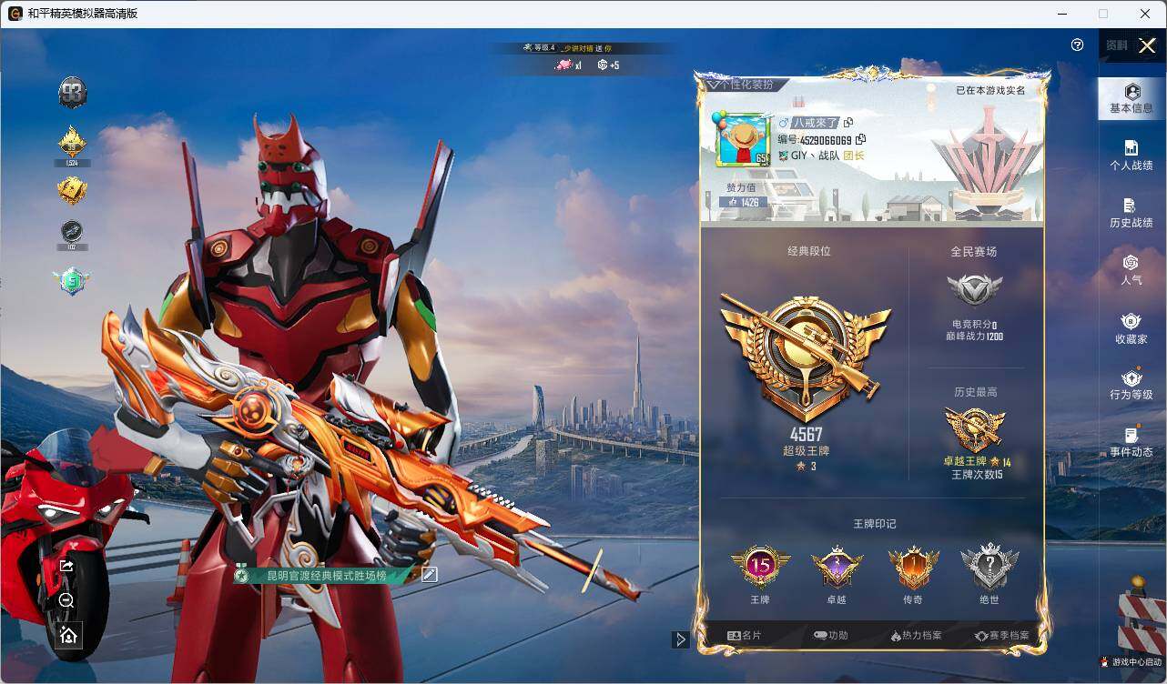 HPLE3297040和平精英账号详情图3 HPLE3297040和平精英账号详情图3
