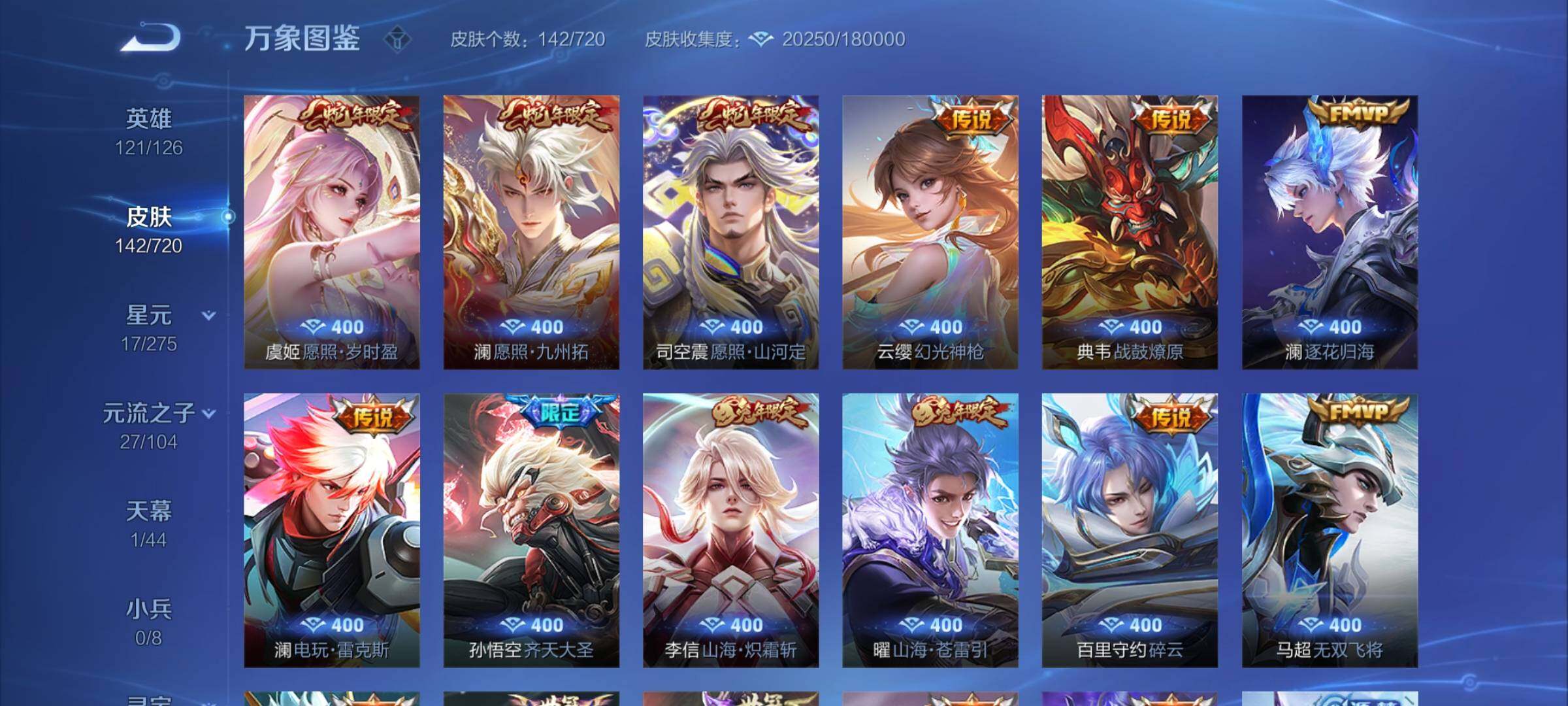 WZYXS3219236王者荣耀账号详情图6 WZYXS3219236王者荣耀账号详情图6