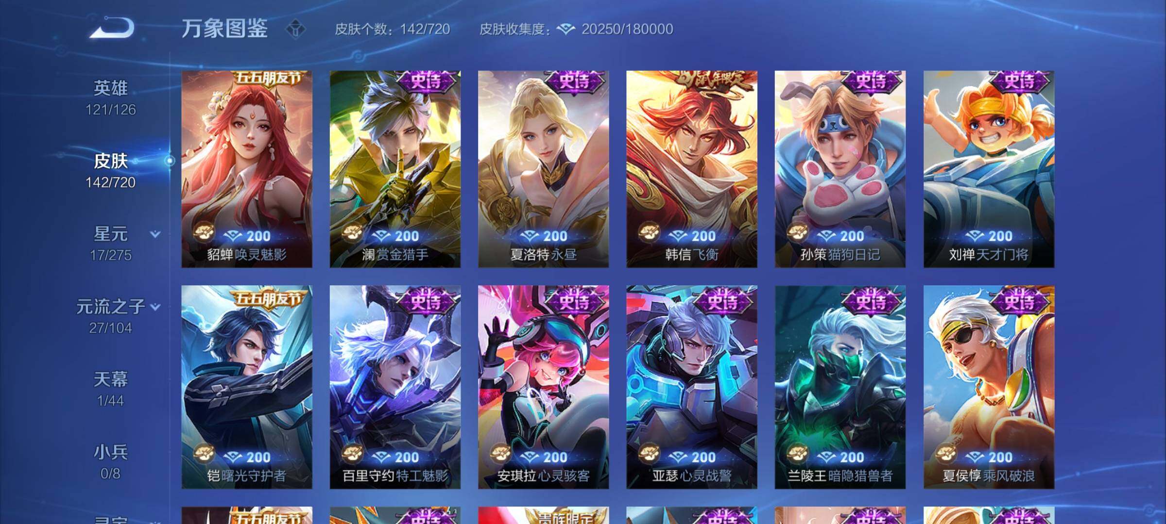 WZYXS3219236王者荣耀账号详情图8 WZYXS3219236王者荣耀账号详情图8