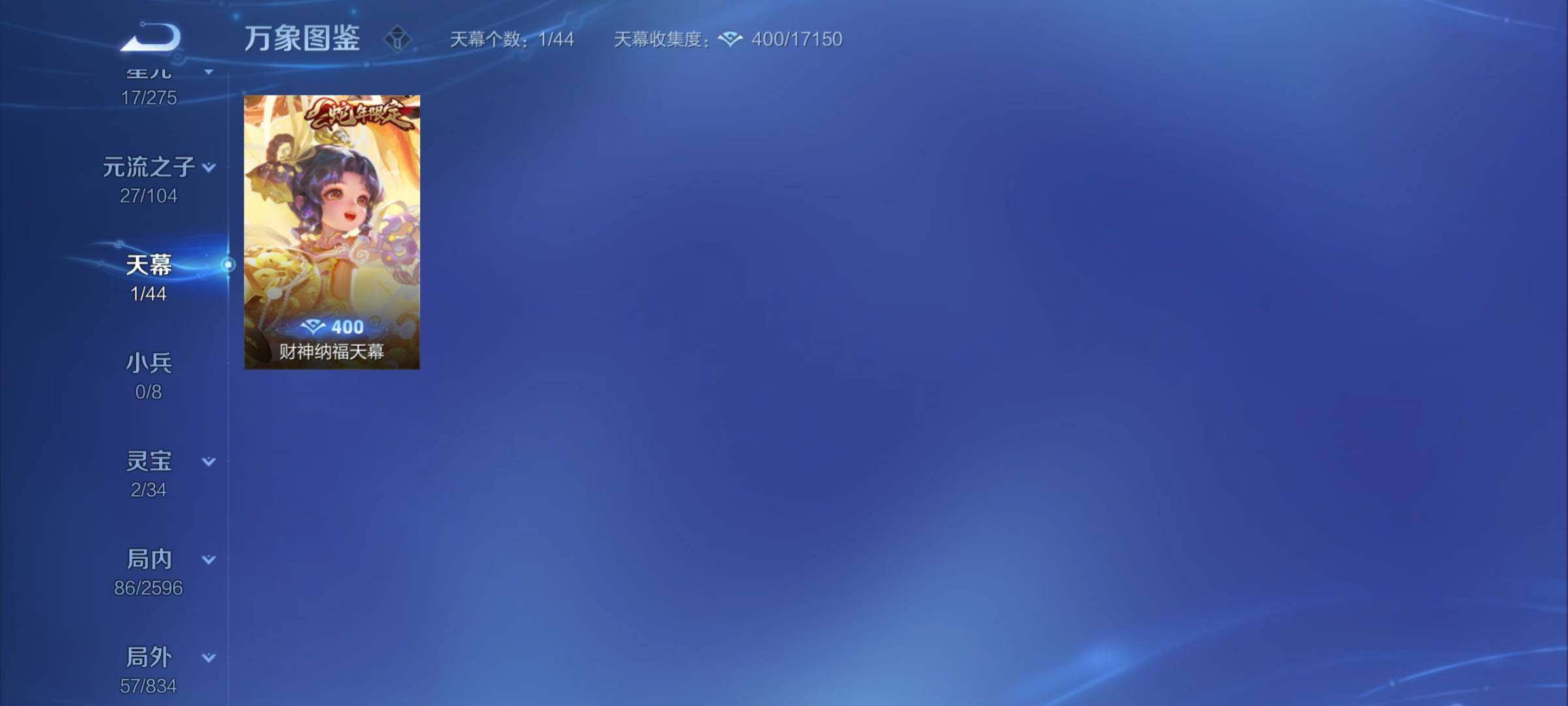 WZYXS3219236王者荣耀账号详情图9 WZYXS3219236王者荣耀账号详情图9